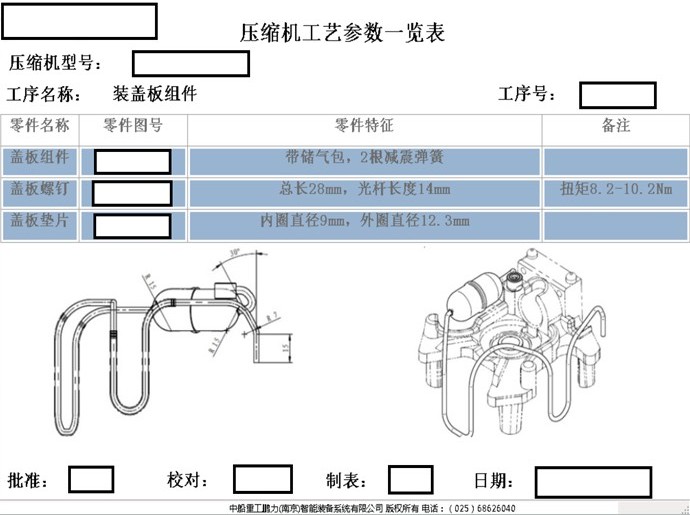 數(shù)字化車(chē)間底層智能管控系統(tǒng)SFC